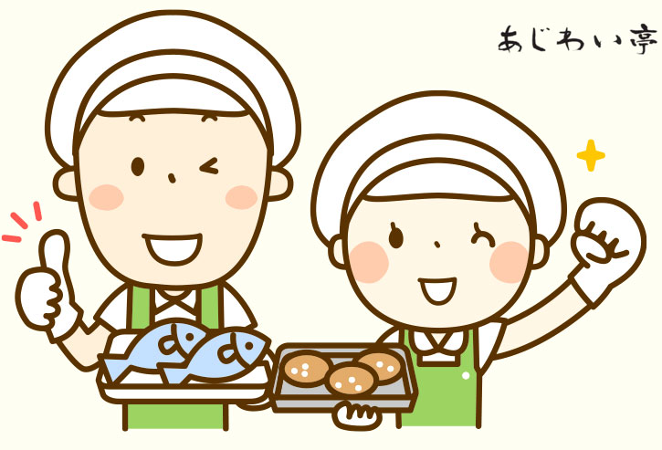 あじわい亭 パートさん大募集